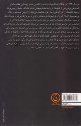 محاکمه ژان دارک در روان